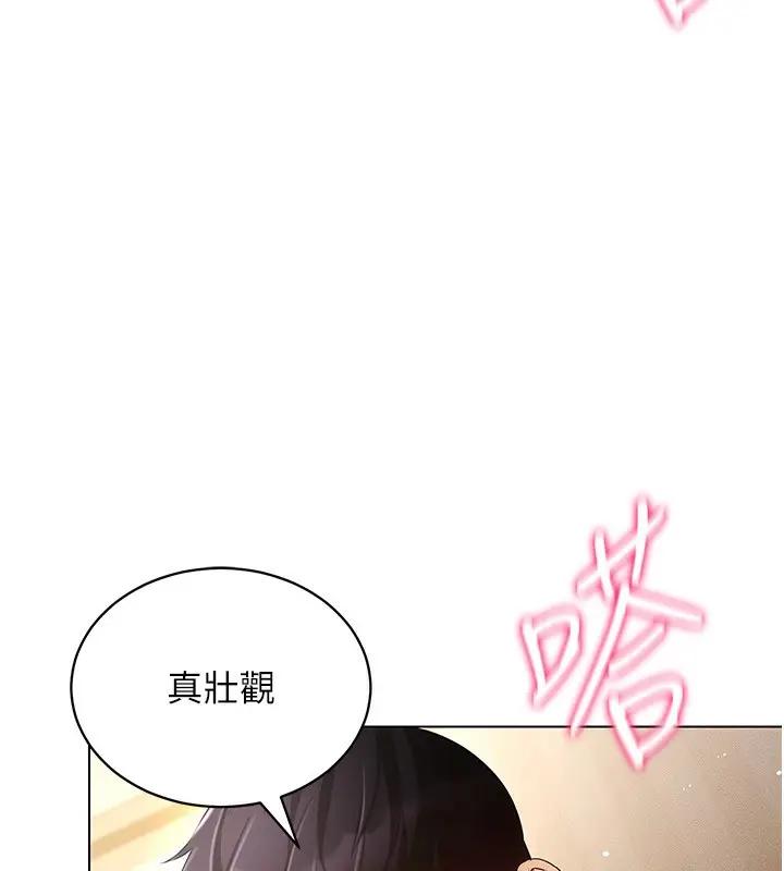 漫画《穿入VR成为性域猎人》第56话第110张图