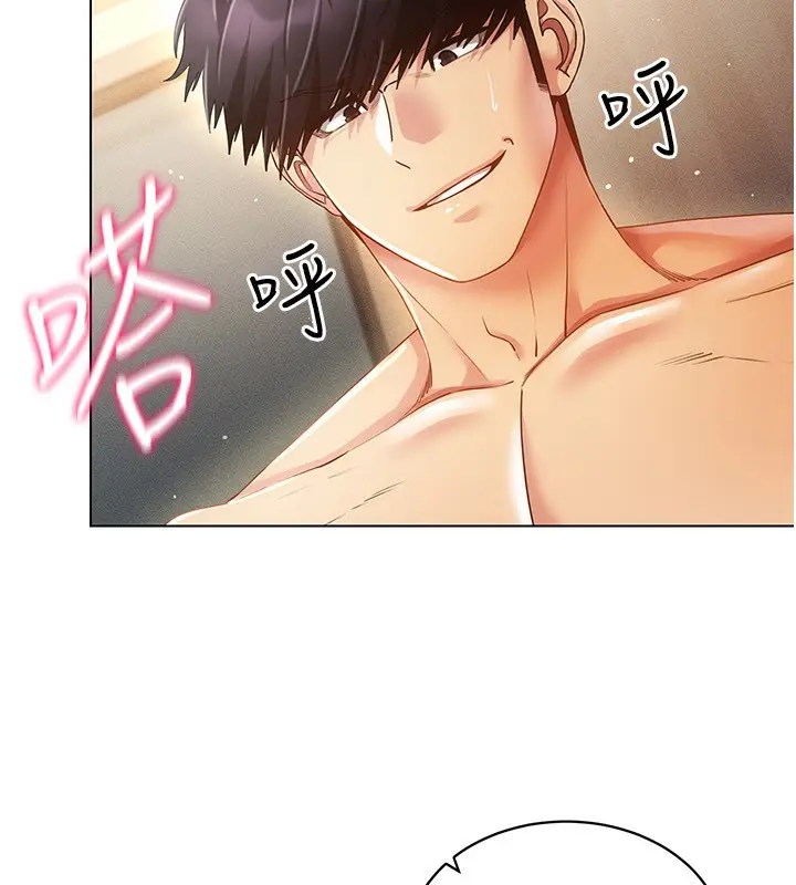 漫画《穿入VR成为性域猎人》第56话第111张图