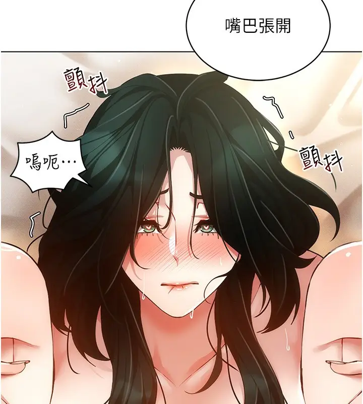 漫画《穿入VR成为性域猎人》第56话第112张图