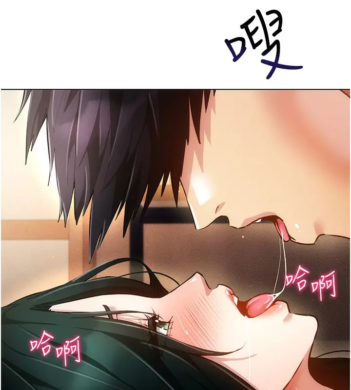漫画《穿入VR成为性域猎人》第56话第117张图
