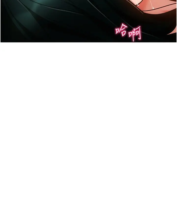 漫画《穿入VR成为性域猎人》第56话第118张图