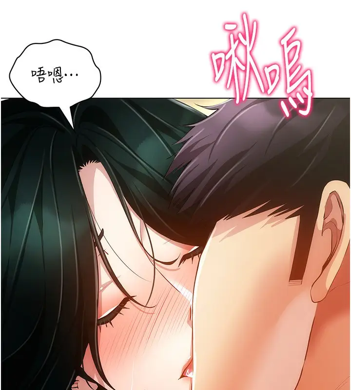 漫画《穿入VR成为性域猎人》第56话第119张图