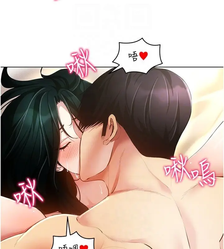 漫画《穿入VR成为性域猎人》第56话第121张图