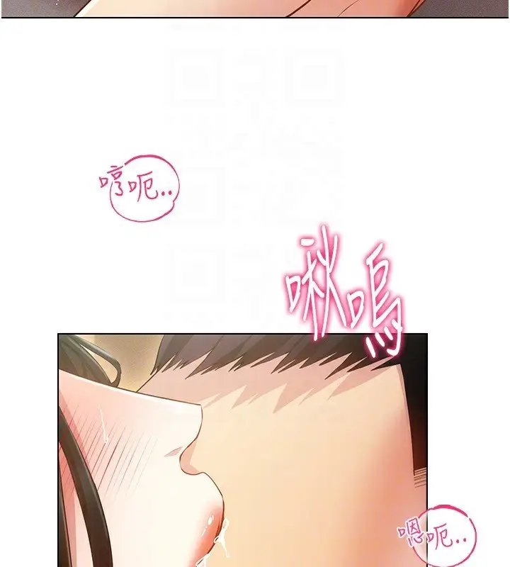 漫画《穿入VR成为性域猎人》第56话第123张图