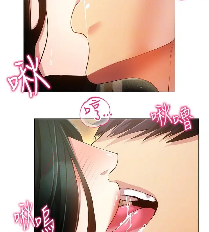 漫画《穿入VR成为性域猎人》第56话第124张图