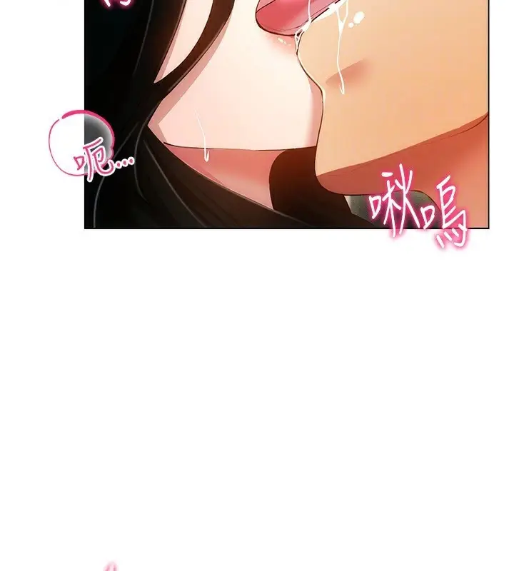 漫画《穿入VR成为性域猎人》第56话第125张图