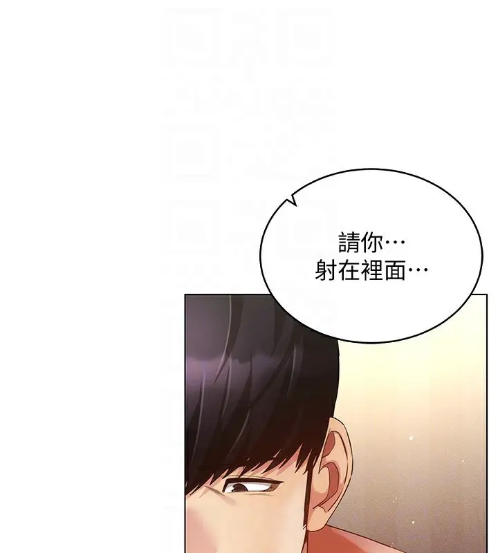 漫画《穿入VR成为性域猎人》第56话第132张图