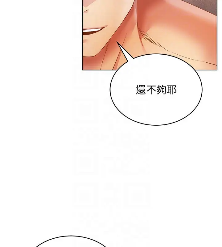 漫画《穿入VR成为性域猎人》第56话第133张图
