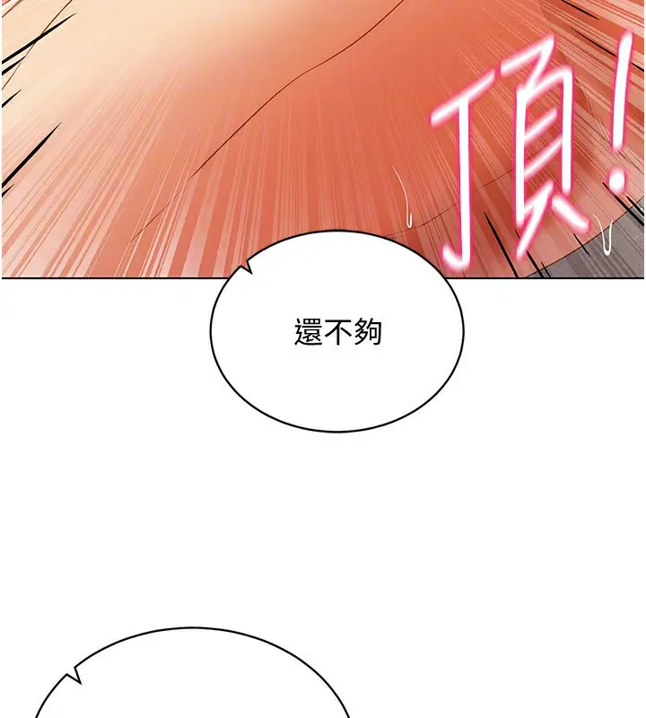 漫画《穿入VR成为性域猎人》第56话第136张图