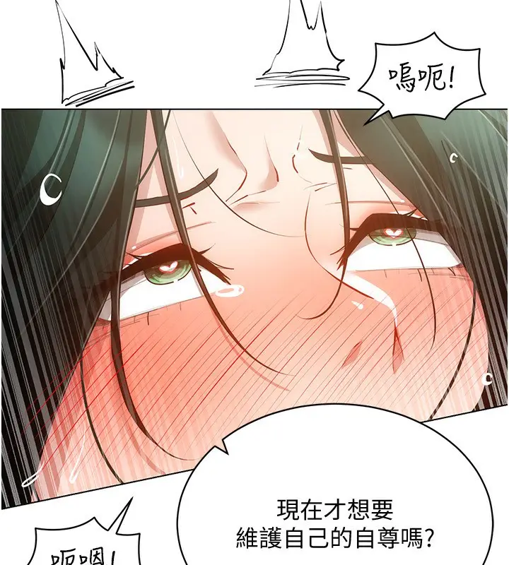 漫画《穿入VR成为性域猎人》第56话第138张图