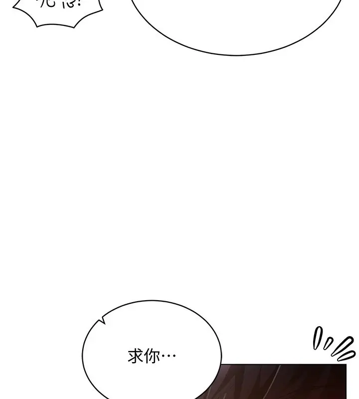漫画《穿入VR成为性域猎人》第56话第139张图
