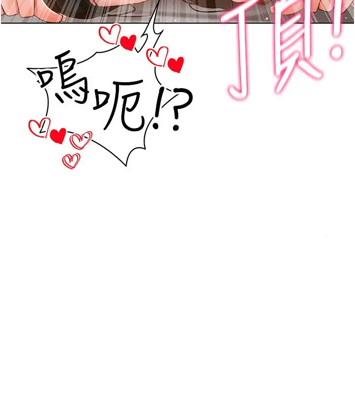 漫画《穿入VR成为性域猎人》第56话第14张图