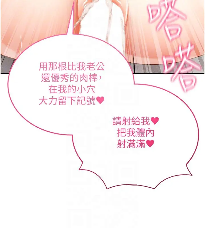 漫画《穿入VR成为性域猎人》第56话第144张图