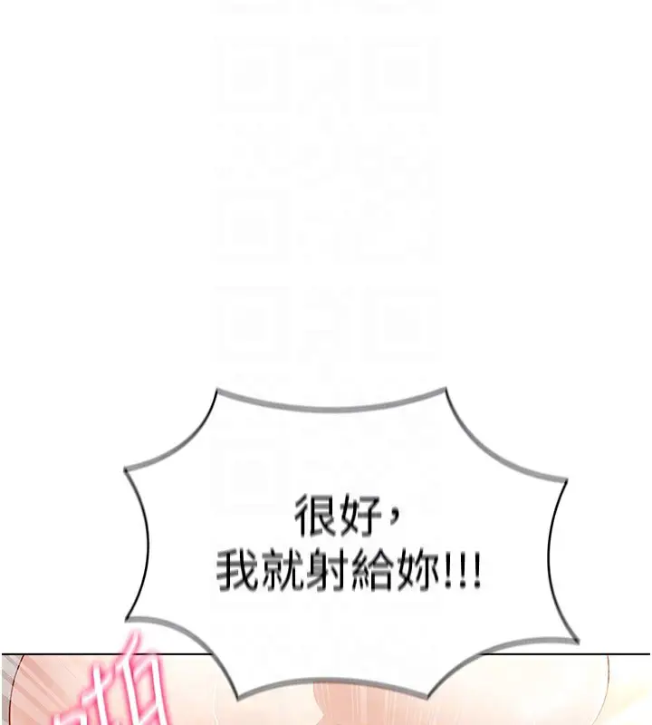 漫画《穿入VR成为性域猎人》第56话第145张图