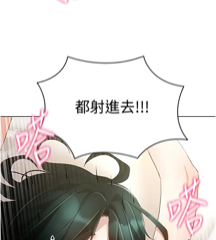 漫画《穿入VR成为性域猎人》第56话第147张图