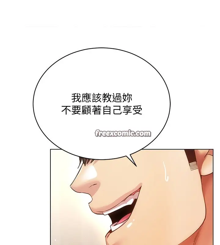 漫画《穿入VR成为性域猎人》第56话第15张图