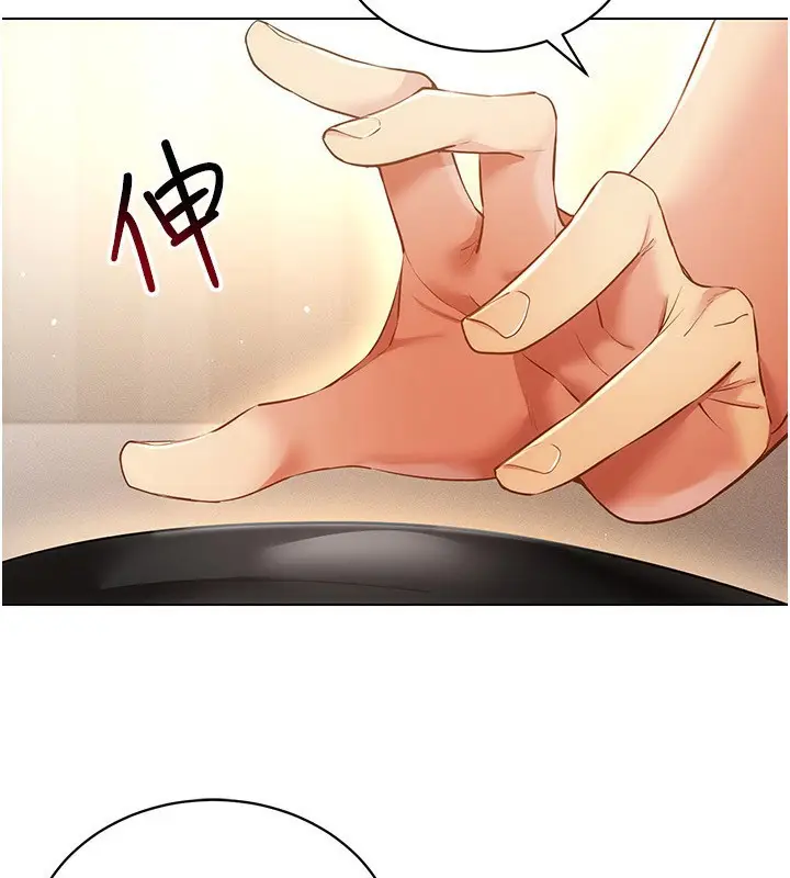 漫画《穿入VR成为性域猎人》第56话第2张图
