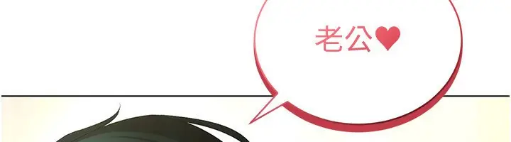 漫画《穿入VR成为性域猎人》第56话第24张图