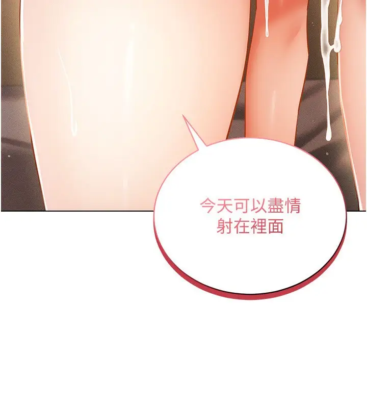 漫画《穿入VR成为性域猎人》第56话第26张图