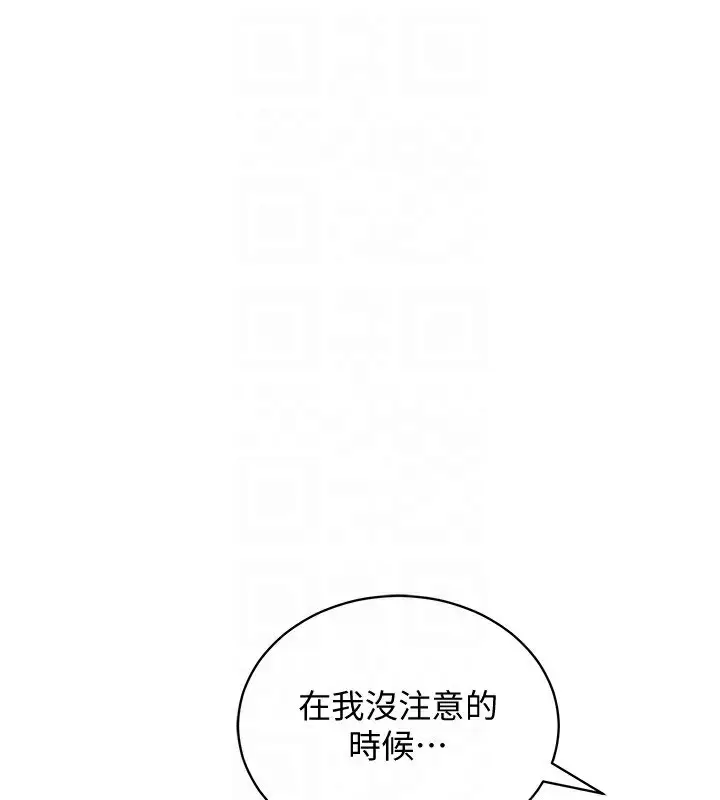 漫画《穿入VR成为性域猎人》第56话第29张图