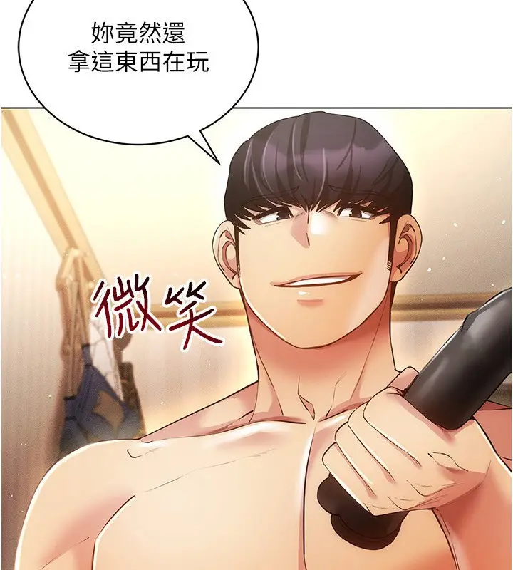 漫画《穿入VR成为性域猎人》第56话第3张图