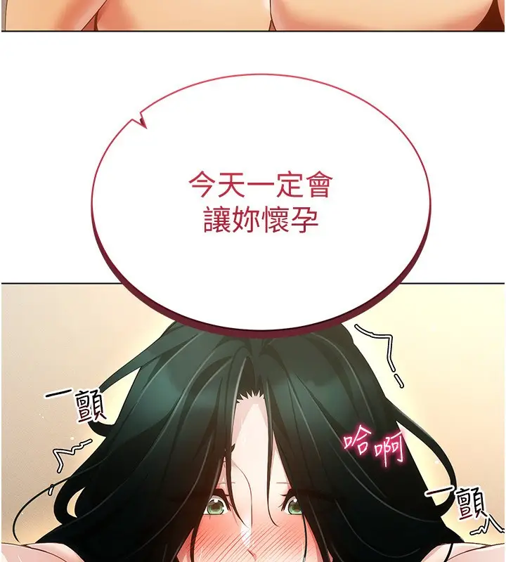 漫画《穿入VR成为性域猎人》第56话第35张图