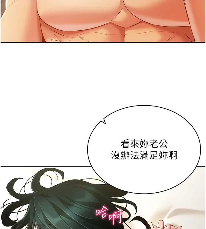 漫画《穿入VR成为性域猎人》第56话第4张图