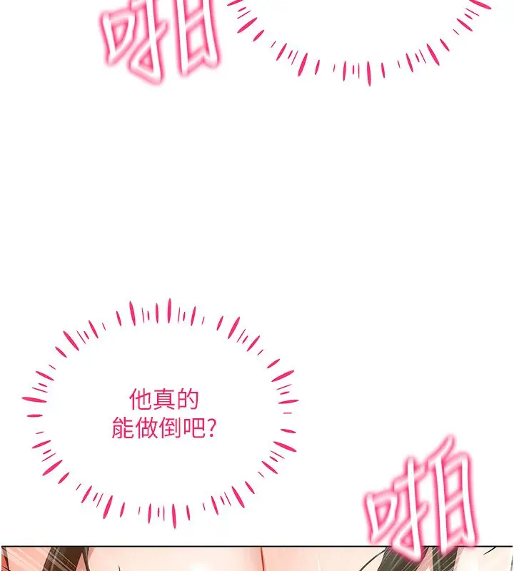 漫画《穿入VR成为性域猎人》第56话第48张图