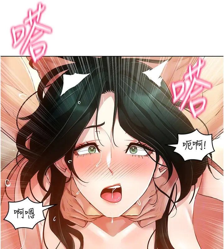 漫画《穿入VR成为性域猎人》第56话第55张图