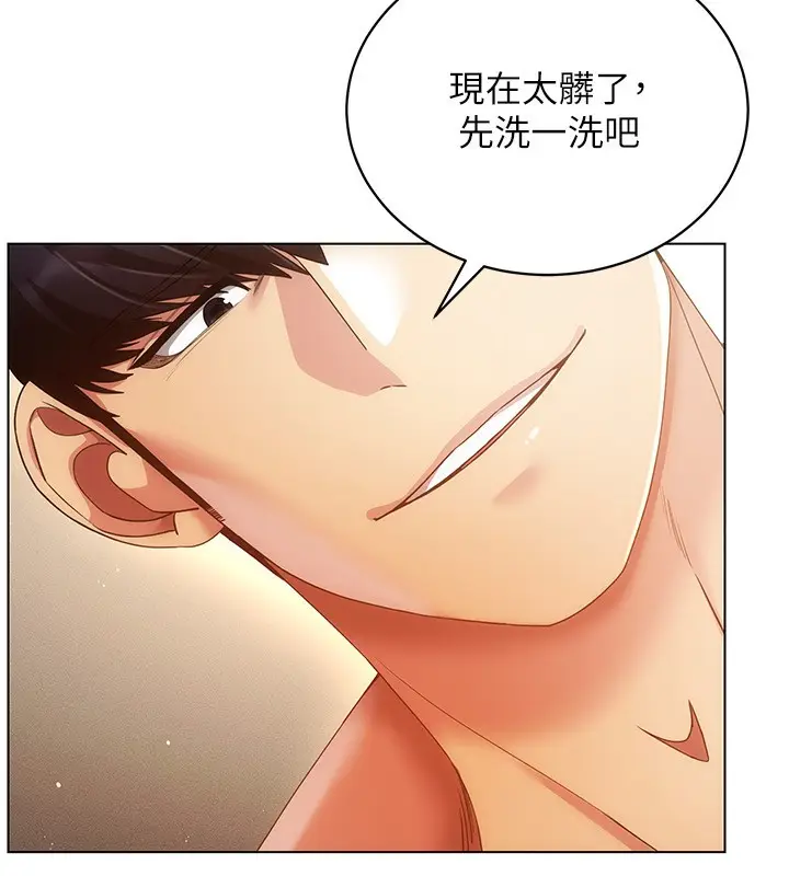 漫画《穿入VR成为性域猎人》第56话第68张图