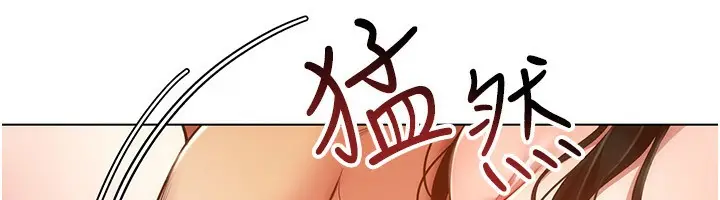 漫画《穿入VR成为性域猎人》第56话第69张图