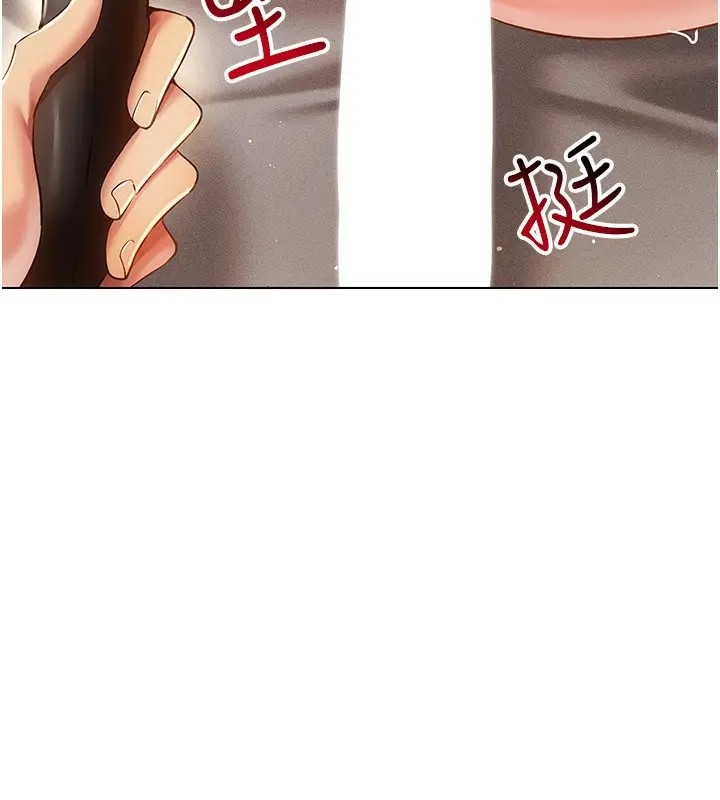 漫画《穿入VR成为性域猎人》第56话第7张图