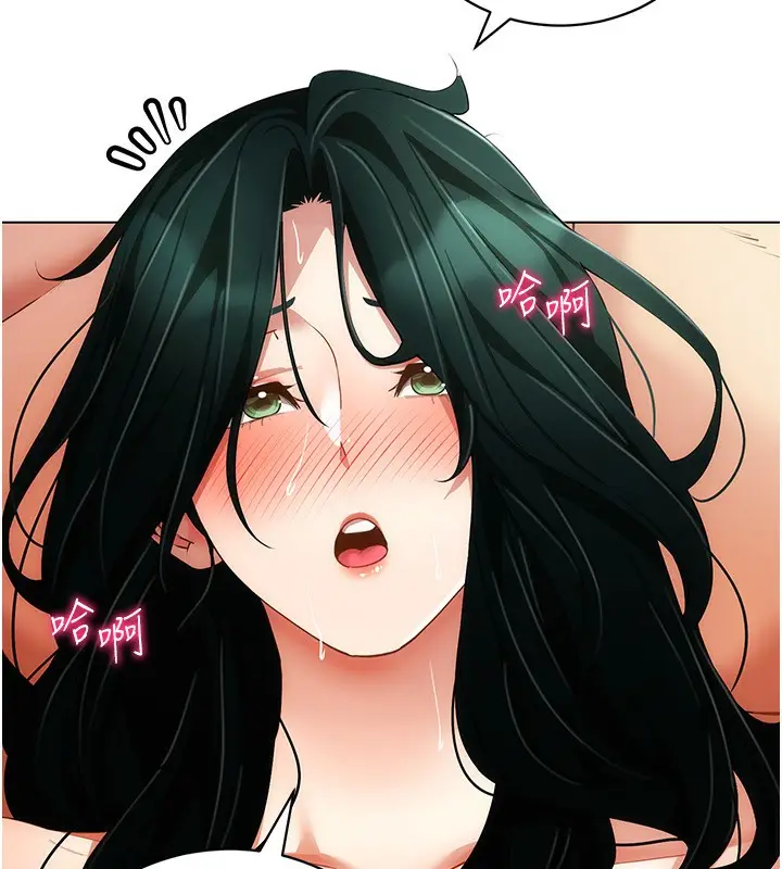 漫画《穿入VR成为性域猎人》第56话第72张图