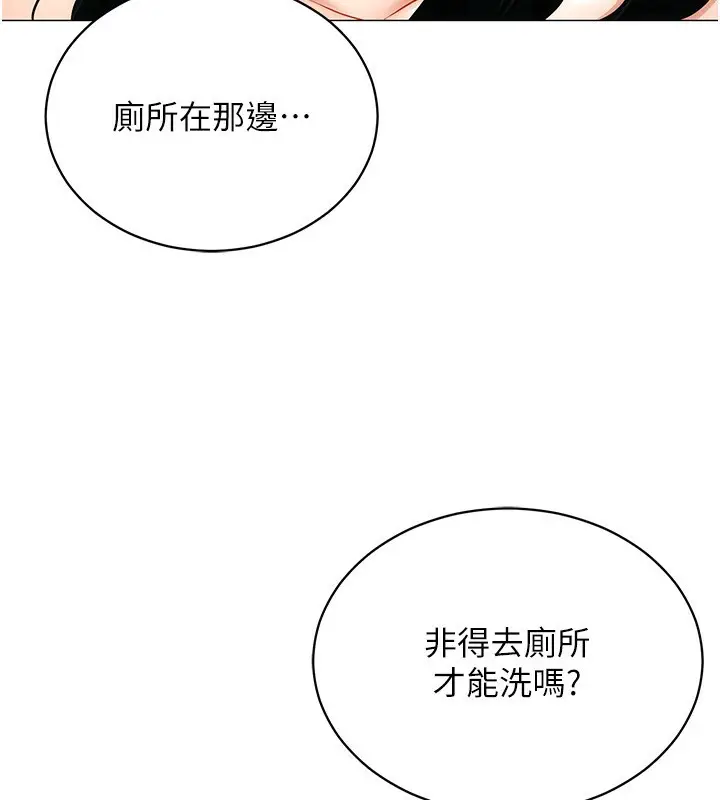 漫画《穿入VR成为性域猎人》第56话第73张图