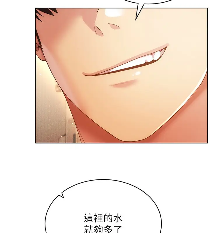 漫画《穿入VR成为性域猎人》第56话第74张图