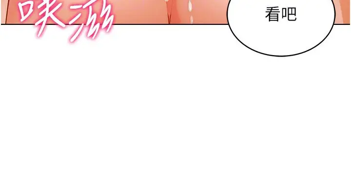 漫画《穿入VR成为性域猎人》第56话第80张图