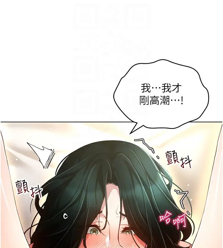 漫画《穿入VR成为性域猎人》第56话第98张图