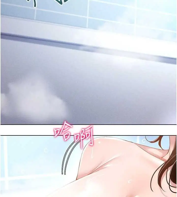 漫画《穿入VR成为性域猎人》第57话第104张图