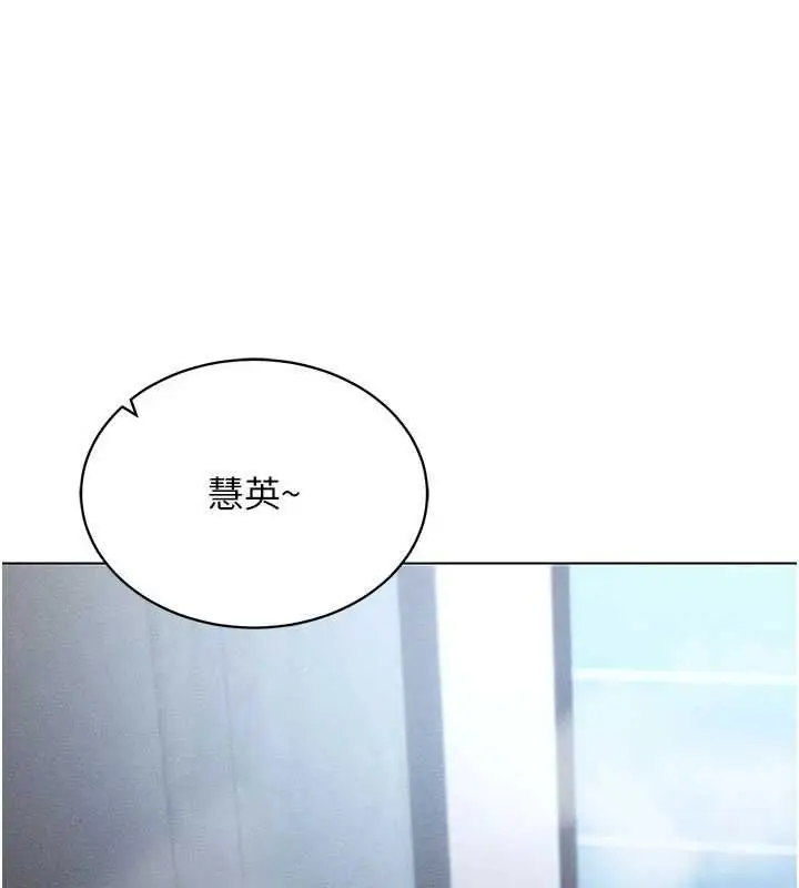 漫画《穿入VR成为性域猎人》第57话第106张图