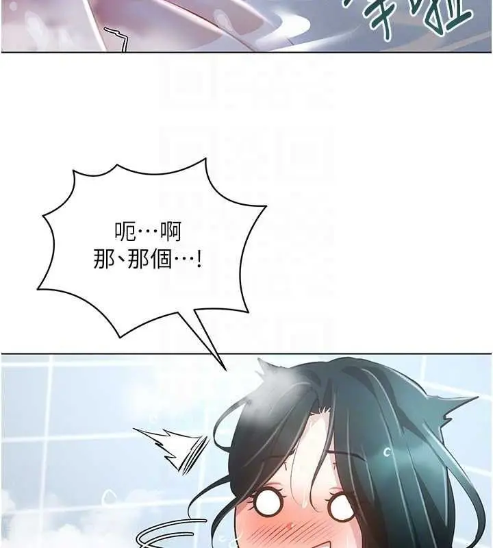 漫画《穿入VR成为性域猎人》第57话第109张图