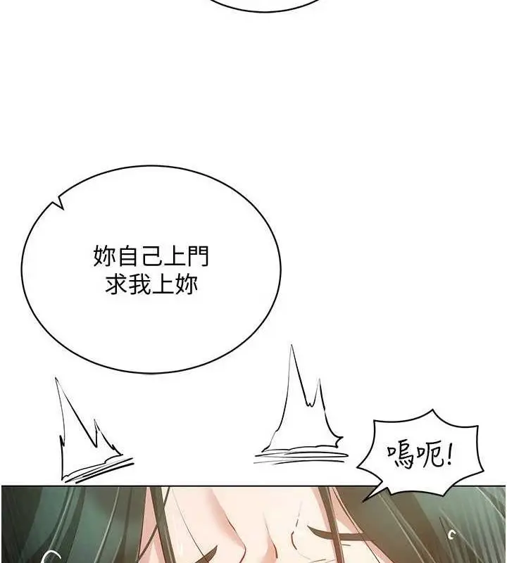 漫画《穿入VR成为性域猎人》第57话第11张图