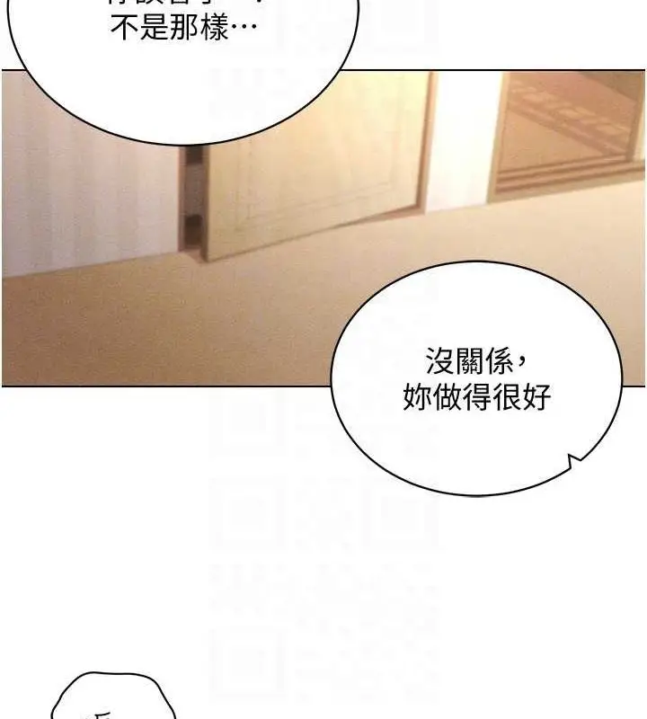 漫画《穿入VR成为性域猎人》第57话第116张图