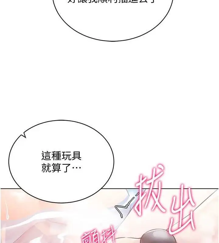 漫画《穿入VR成为性域猎人》第57话第119张图