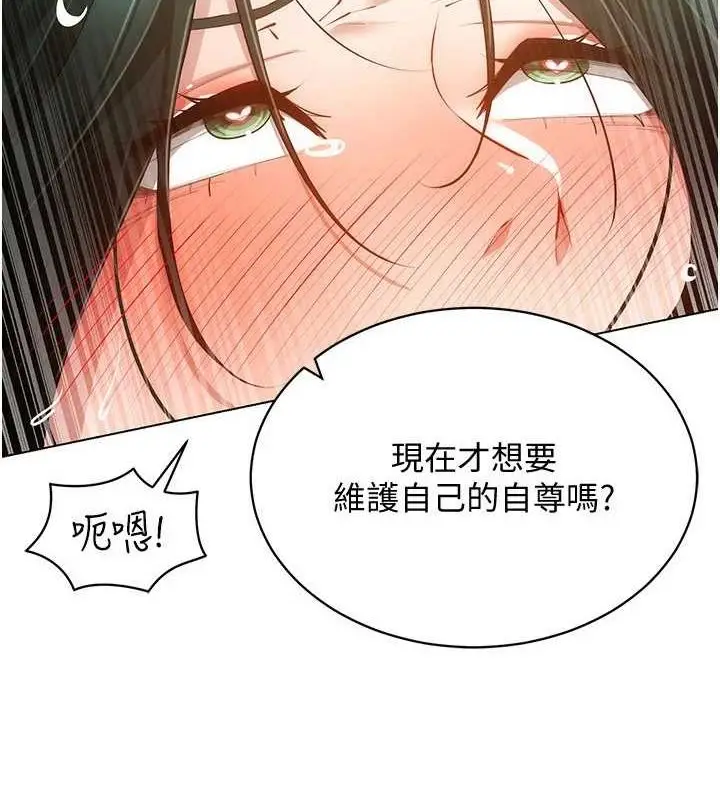 漫画《穿入VR成为性域猎人》第57话第12张图