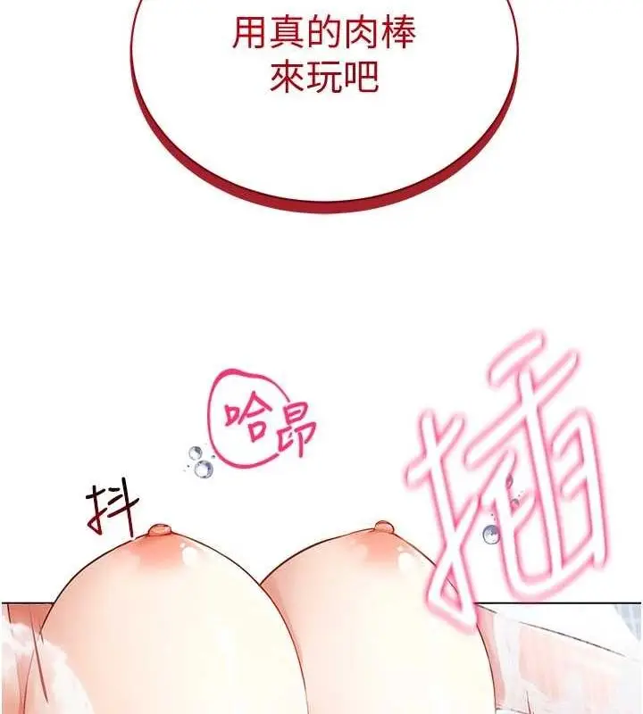 漫画《穿入VR成为性域猎人》第57话第124张图