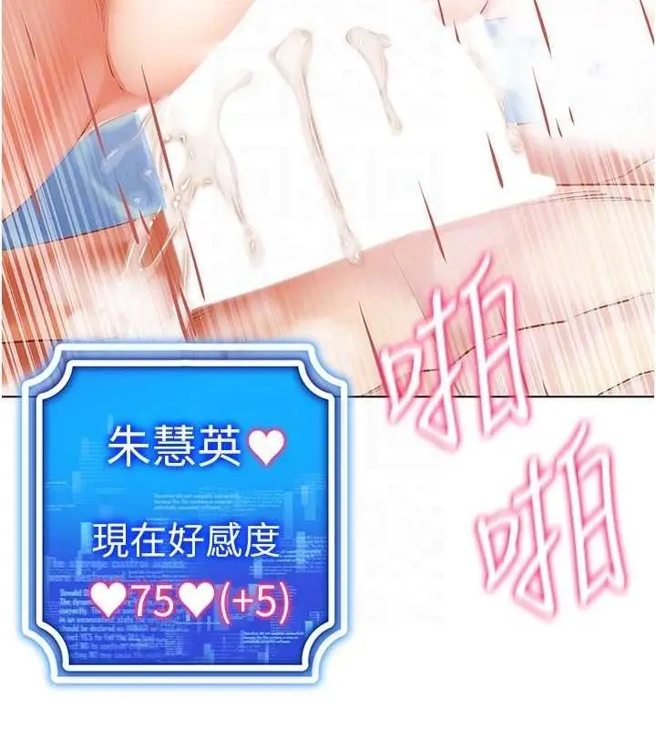 漫画《穿入VR成为性域猎人》第57话第128张图