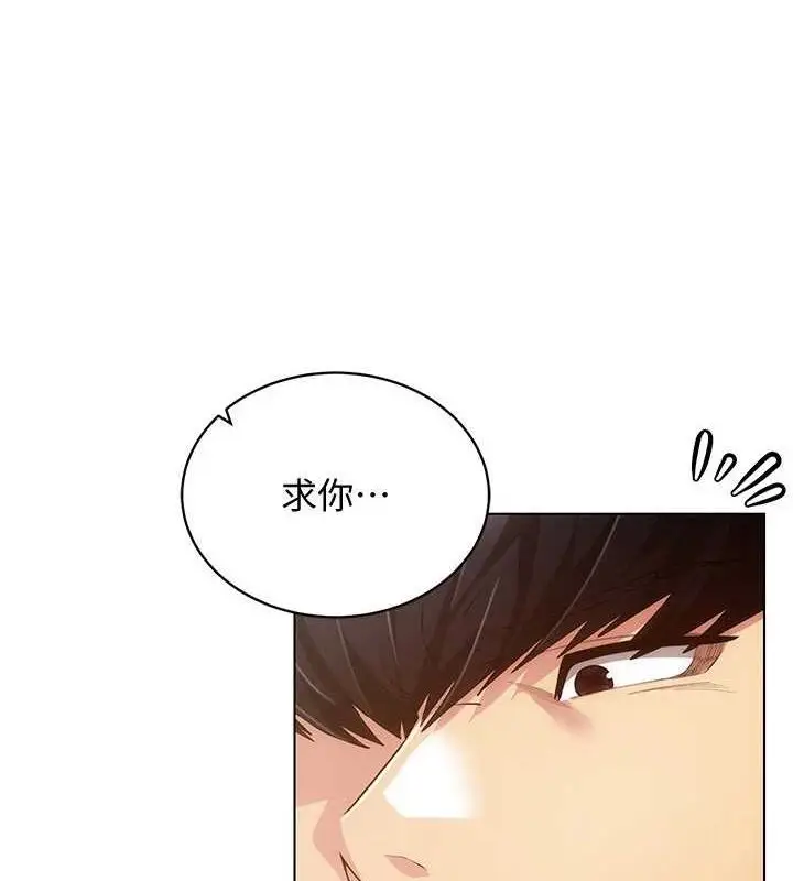 漫画《穿入VR成为性域猎人》第57话第13张图