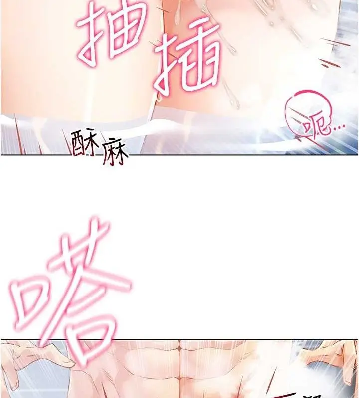漫画《穿入VR成为性域猎人》第57话第130张图