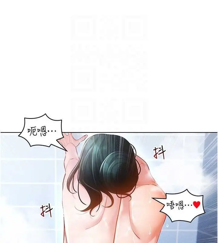 漫画《穿入VR成为性域猎人》第57话第133张图