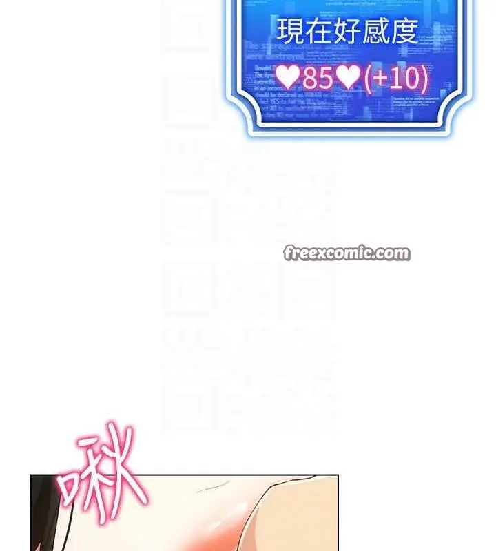 漫画《穿入VR成为性域猎人》第57话第135张图